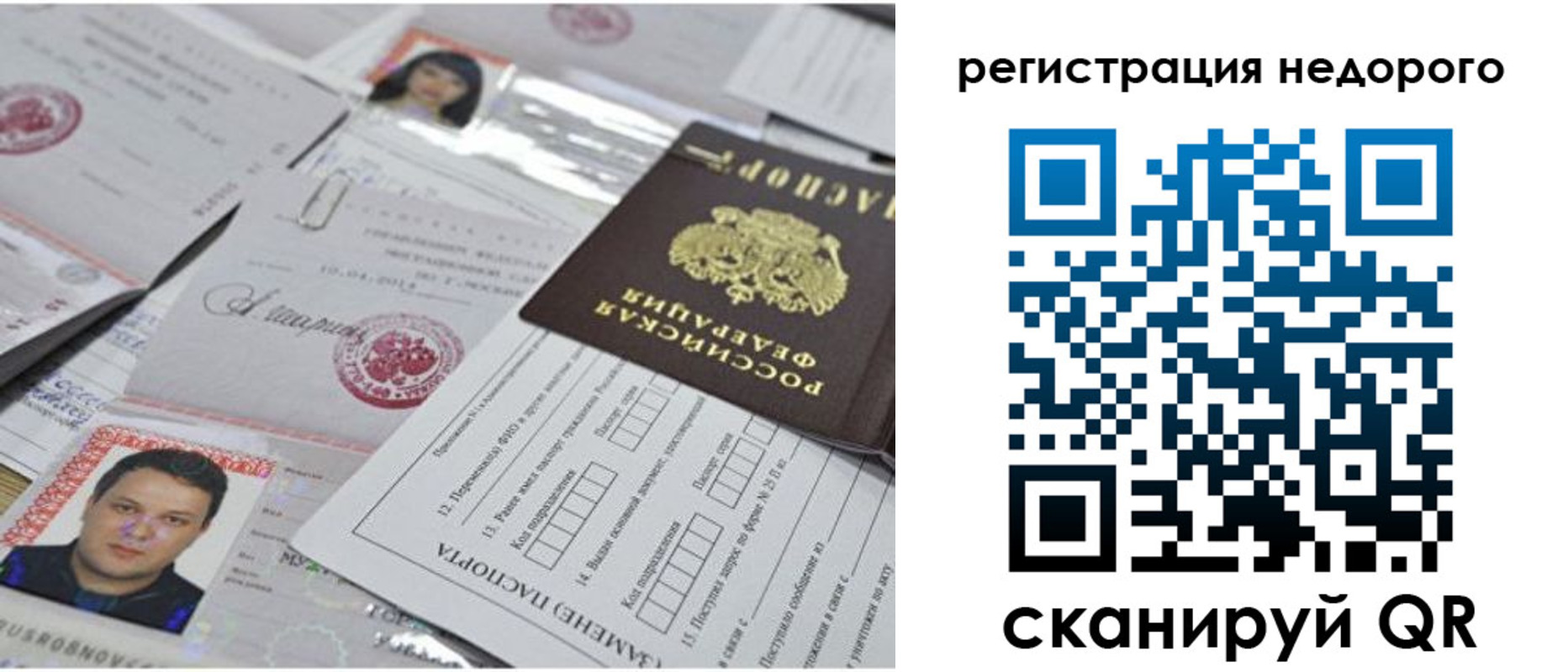 миграционный учет в Карталах