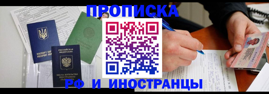 прописка для школы в Карталах