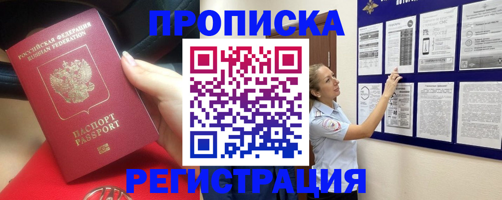 прописка гарантия в Карталах