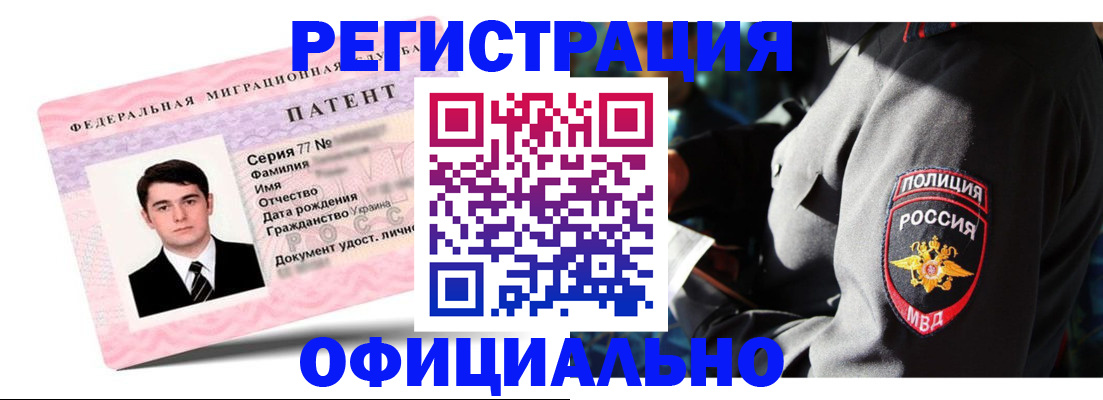 прописка ребенка в Карталах