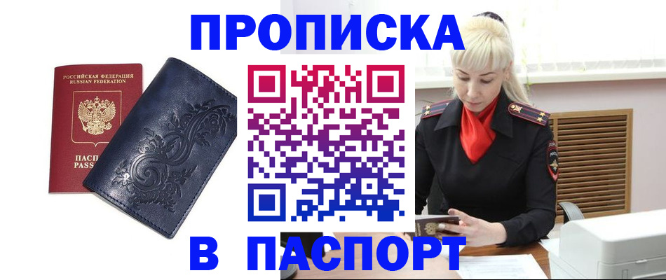прописка в квартире в Карталах